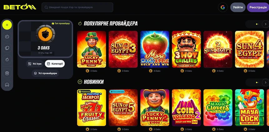 ігрових автоматів в 3 Oaks