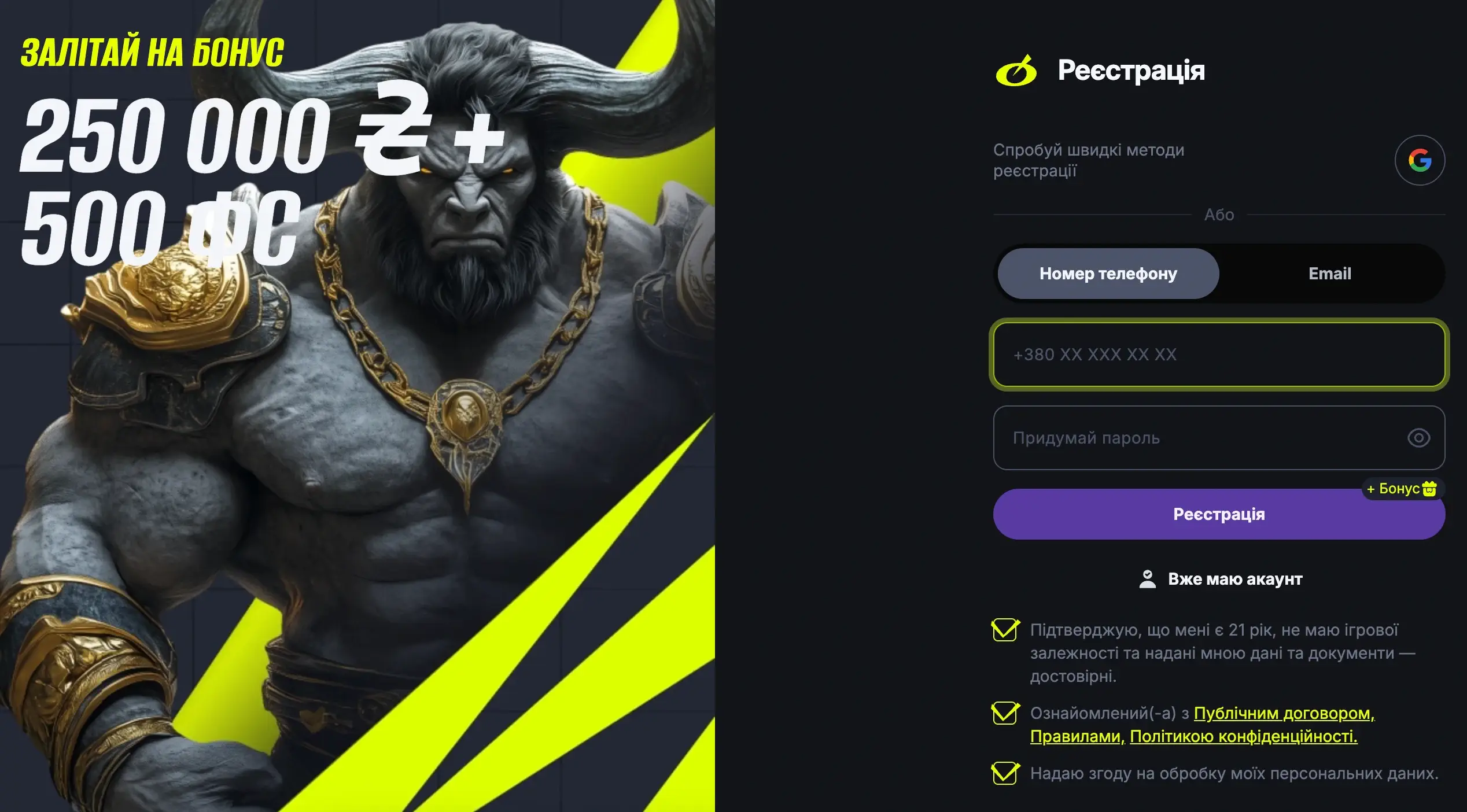 БЕТОН казино реєстрація